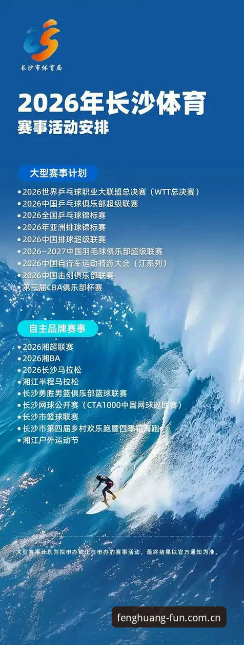 2026凤凰体育在线观看新手操作教程：从入门到畅享高清赛事