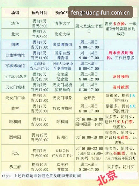 凤凰体育官方直营怎么样 凤凰体育官方直营怎么样?新手用户的全面解析与体验指南